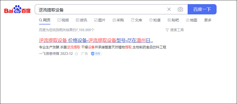 温州百度,温州百度包年,温州百度公司,温州百度推广公司,温州百度包年,温州百度推广包年,温州网站推广,温州网站,百度包年推广,温州百度开户,温州百度公司开户,温州百度代理商,温州百度爱采购,百度爱采购，温州有度信息科技有限公司